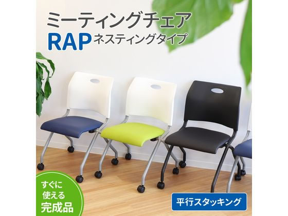 Netforce フリーアドレスデスクRAPネスティングチェアセット 8人用 NA