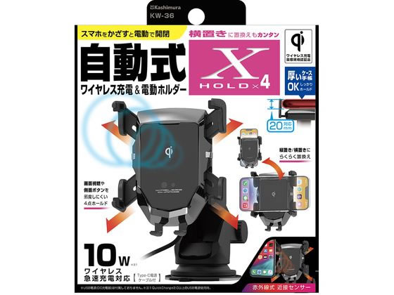 カシムラ Qi自動開閉ホルダー 4アーム 吸盤取り付け KW36 カシムラ Qi自動開閉ホルダー 4アーム 吸盤取り付け KW36
