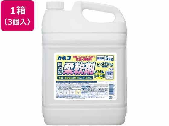 カネヨ石鹸 抗菌・無香料柔軟剤 5kg 3個