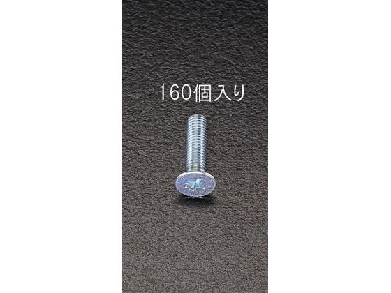 エスコ 皿頭小ねじパック M4×10mm 160本 EA949GA-410