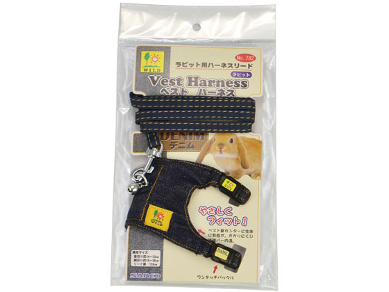 三晃商会 ラビット・ベストハーネス デニム 782