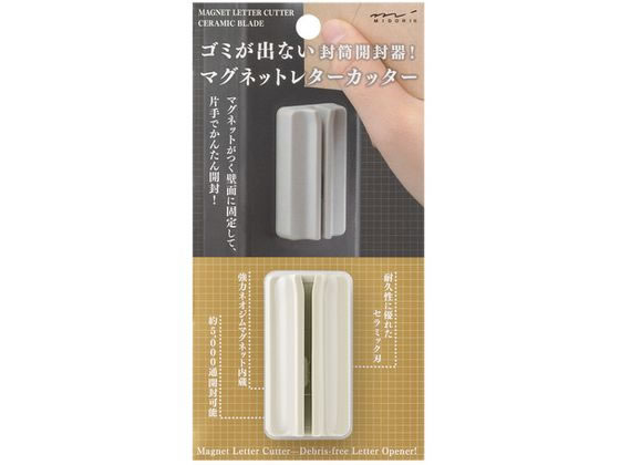 ミドリ マグネットレターカッター ベージュ 49737006