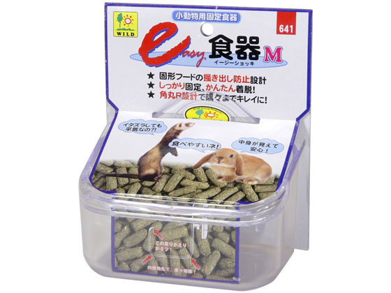 三晃商会 イージー食器 M 641
