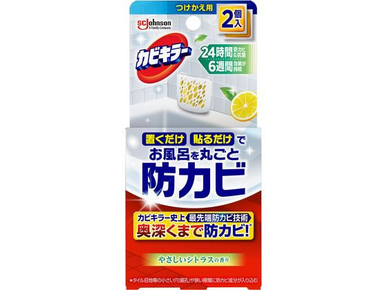 ジョンソン カビキラー置くだけ防カビジェル シトラス 付替え 2個