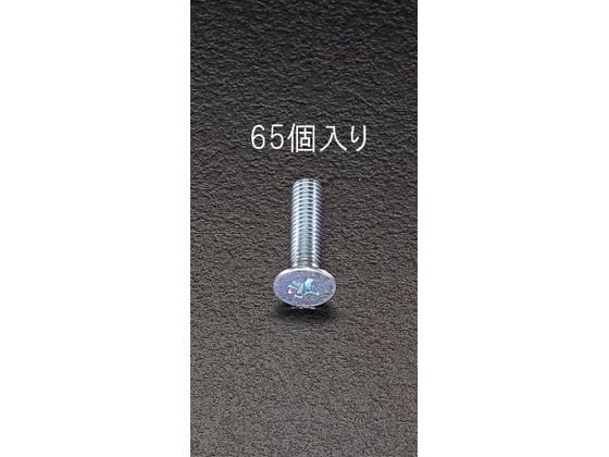 エスコ 皿頭小ねじパック M4×35mm 65本 EA949GA-435