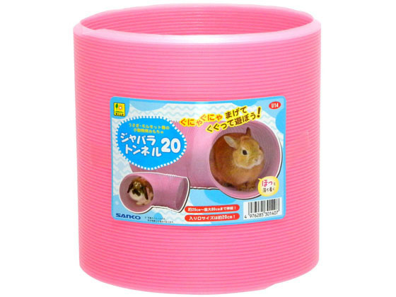 三晃商会 ジャバラトンネル20 U14