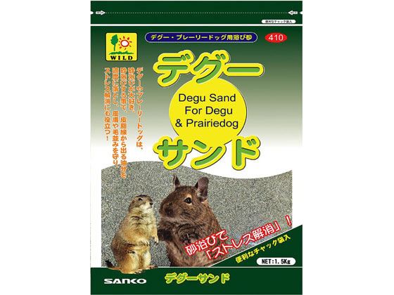 三晃商会 デグーサンド1.5kg 410