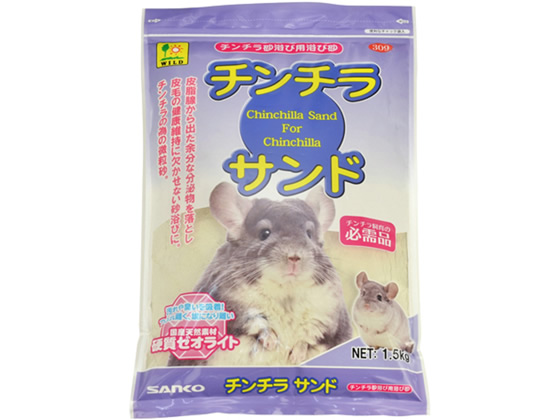 三晃商会 チンチラサンド 1.5kg 309