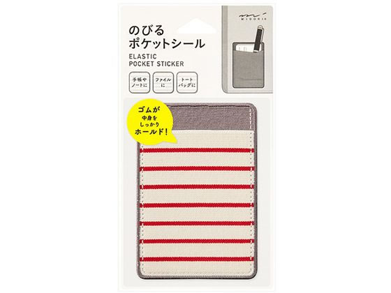 ミドリ ポケットシール ボーダー 赤 82484006