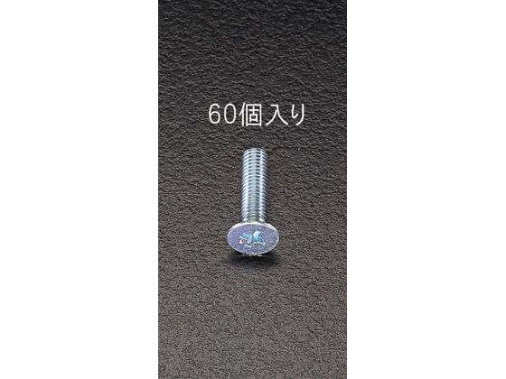 エスコ 皿頭小ねじパック M5×40mm 60本 EA949GB-540