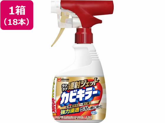 ジョンソン カビキラー ラクラク連射ジェット 400g×18本