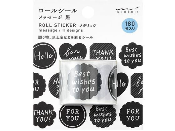 ミドリ ロールシール メッセージ柄 黒 180枚 82498006