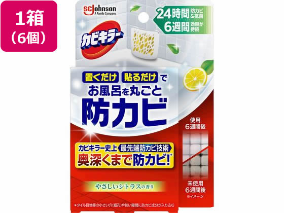ジョンソン カビキラー 置くだけ防カビジェル シトラス 本体×6個