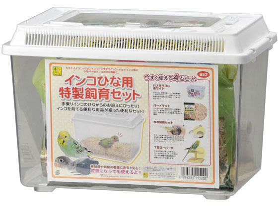 三晃商会 インコひな用 特製飼育セット B52 三晃商会 インコひな用 特製飼育セット B52