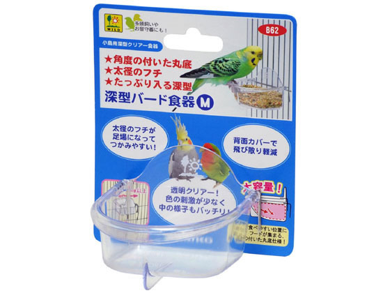 三晃商会 深型バード食器 M B62