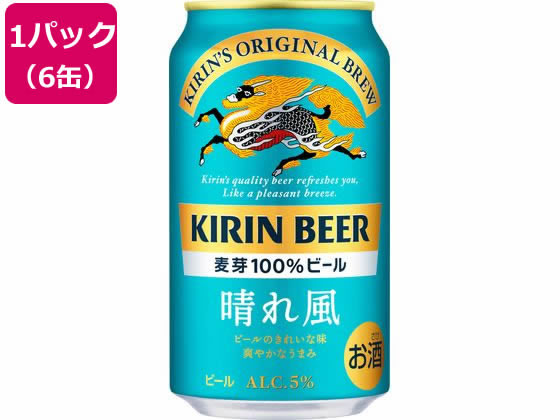 キリンビール キリン晴れ風 350mL×6缶