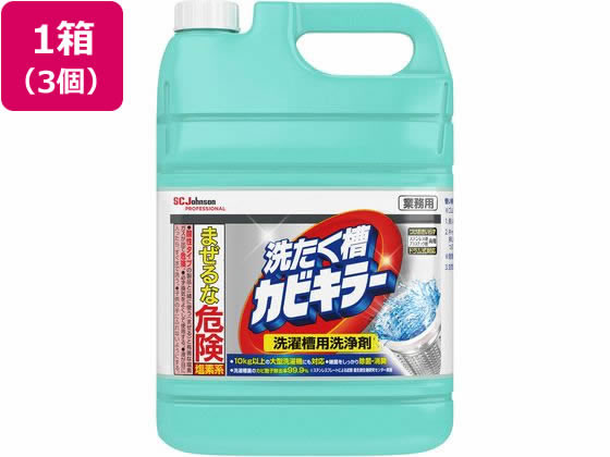 ジョンソン 洗たく槽カビキラー 5kg(計量カップ付)×3個 ジョンソン 洗たく槽カビキラー 5kg(計量カップ付)×3個