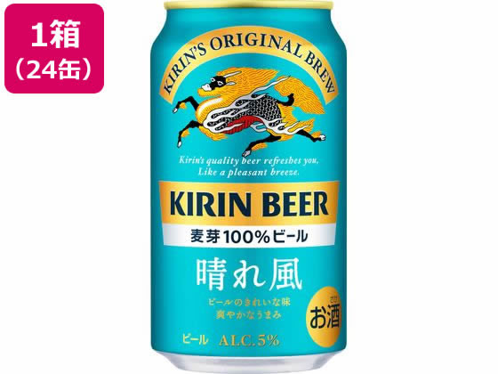 キリンビール キリン晴れ風 350mL×24缶 キリンビール キリン晴れ風 350mL×24缶