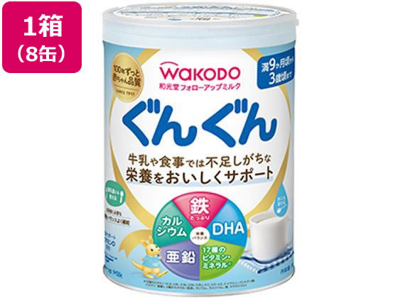 和光堂 フォローアップミルク グングン 830g×8個 和光堂 フォローアップミルク グングン 830g×8個