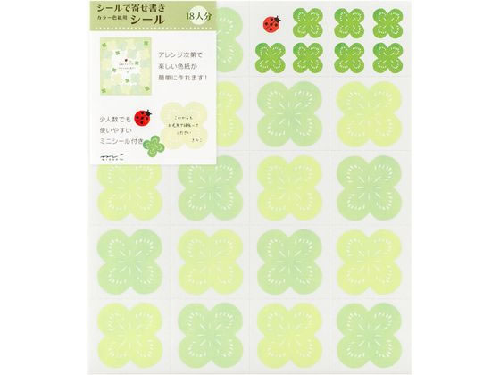ミドリ 色紙用 寄せ書きシール クローバー柄 83711