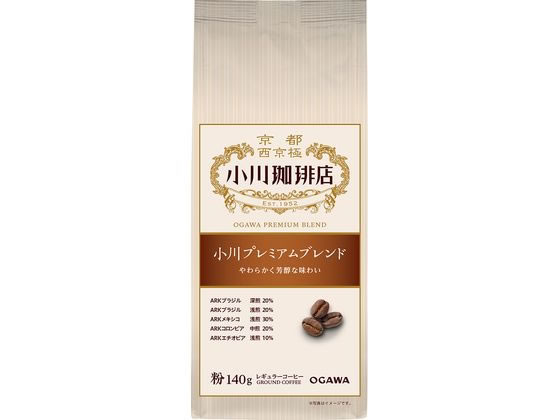 小川珈琲店 小川プレミアムブレンド 粉 140g 小川珈琲店 小川プレミアムブレンド 粉 140g