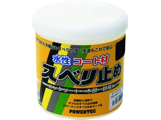 パワーテック パワーテック すべり止めコート材 ブラック 1kg 17638