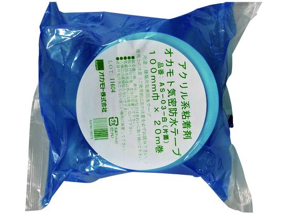 オカモト アクリル気密防水テープAS-03 白 片面タイプ 100mm オカモト アクリル気密防水テープAS-03 白 片面タイプ 100mm