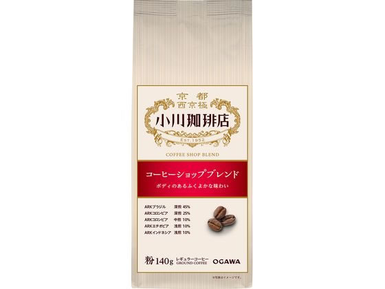 小川珈琲店 コーヒーショップブレンド 粉 140g 小川珈琲店 コーヒーショップブレンド 粉 140g
