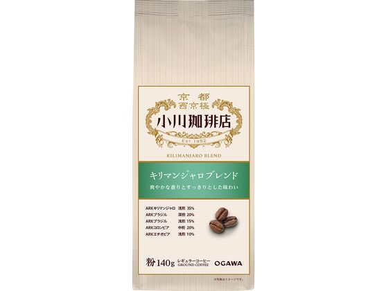小川珈琲店 キリマンジャロブレンド 粉 140g 小川珈琲店 キリマンジャロブレンド 粉 140g