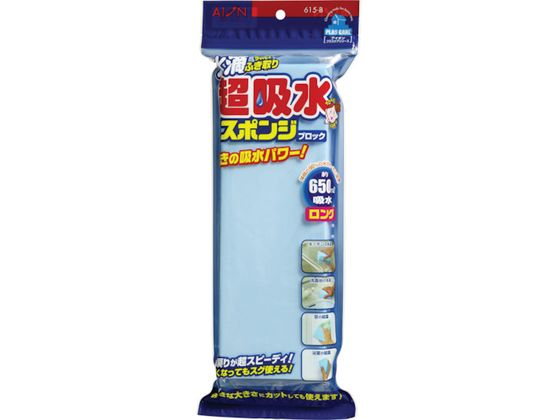 AION 超吸水スポンジブロック650MLロング 615-B