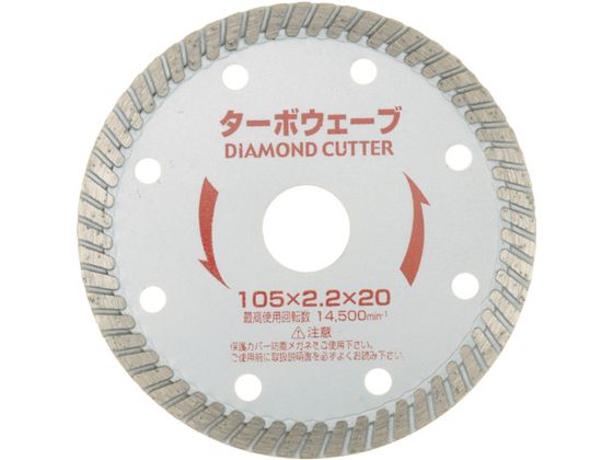 アイウッド ダイヤモンドカッター ターボウェーブ 150×2.2×25.4 89713 アイウッド ダイヤモンドカッター ターボウェーブ 150×2.2×25.4 89713