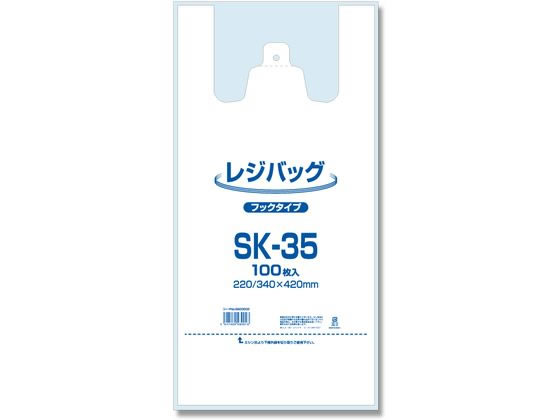 ELP レジバッグ フックタイプ SK-35 乳白色 100枚 006903502