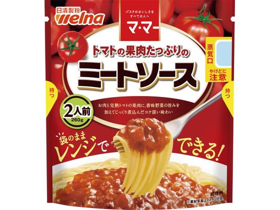 日清製粉ウェルナ マ・マー トマト果肉たっぷりのミートソース 260g 日清製粉ウェルナ マ・マー トマト果肉たっぷりのミートソース 260g