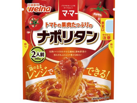 日清製粉ウェルナ マ・マー 果肉たっぷりのナポリタン 260g 日清製粉ウェルナ マ・マー 果肉たっぷりのナポリタン 260g