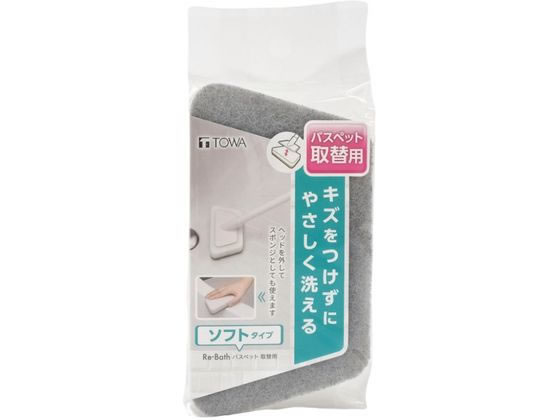 東和産業 RB バスペット 取替用 ソフトタイプ