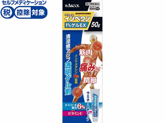 ラクール薬品販売 インペタン1%ゲルEX 50g【第2類医薬品】