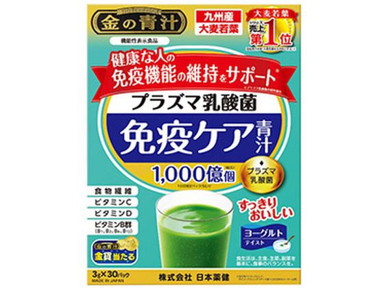 日本薬健 プラズマ乳酸菌 免疫ケア青汁 30包入 日本薬健 プラズマ乳酸菌 免疫ケア青汁 30包入