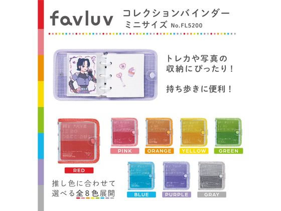 キングジム 推し活ファイル ファブラブ バインダー ミニ ピンク FL5200