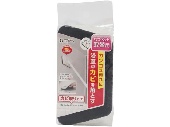 東和産業 RB バスペット 取替用 カビ取りタイプ