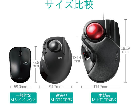 エレコム 大玉有線トラックボールマウス 8ボタンチルト ブラック