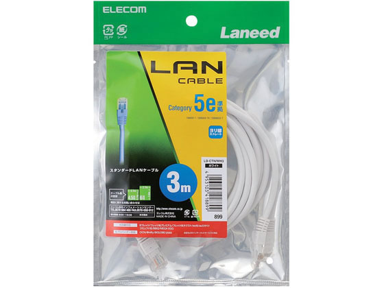 エレコム Cat5e準拠LANケーブル 3m LD-CTN WH3