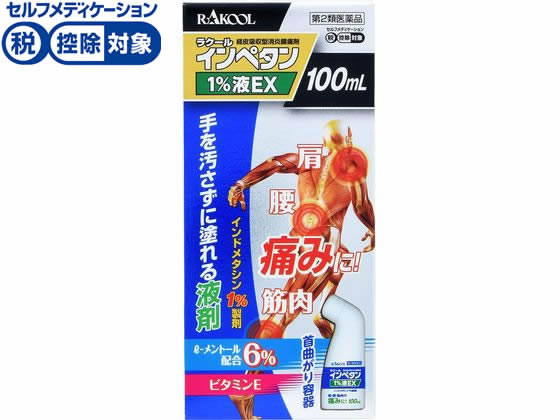 ラクール薬品販売 インペタン1%液EX 100mL【第2類医薬品】