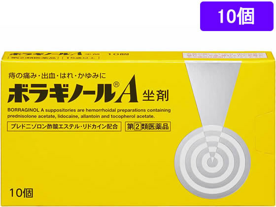 天藤製薬 ボラギノールA 坐剤 10個【指定第2類医薬品】