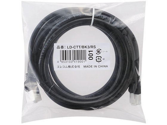 エレコム Cat5e対応ツメ折れ防止LANケーブル 3m LD-CTT BK3 RS