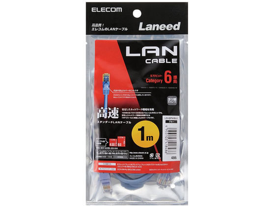 エレコム Cat6準拠LANケーブル 1m LD-GPN BU1が519円【ココデカウ】