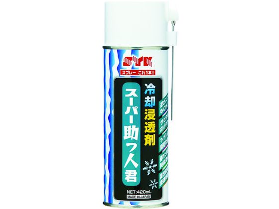 SYK スーパー助っ人君(冷却浸透剤) 420ml S-2780