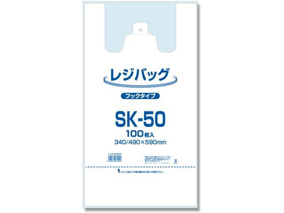 ELP レジバッグ フックタイプ SK-50 乳白色 100枚 006903505