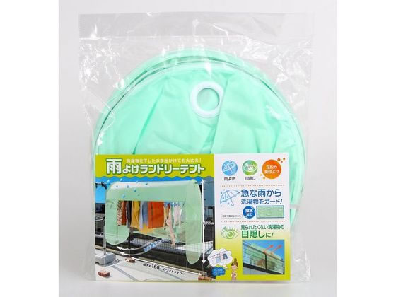 コジット 雨よけランドリーテント 98272