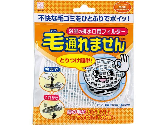 小久保工業所 毛通れません 浴室の排水口用フィルター 1750