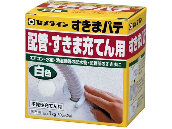 セメダイン すきまパテ 白 1Kg HC-159